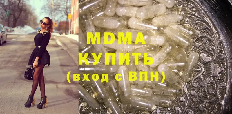 MDMA кристаллы  закладки  Таганрог 